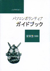 �K�C�h�u�b�N�����ҕ\��