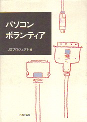 ���Ѓp�\�R���{�����e�B�A�\��